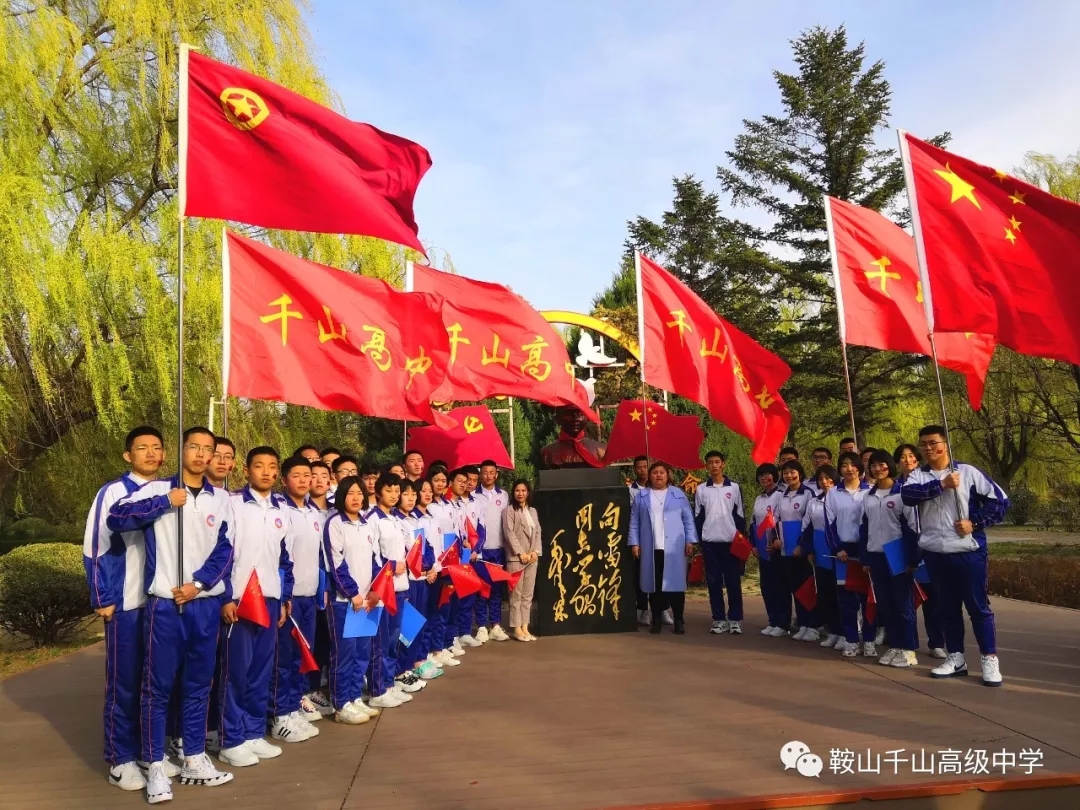 千山高中：唤醒潜能，进击盛夏！——线上参观千山高中活力校园